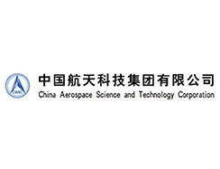 中國航天科技集團(tuán)有限公司